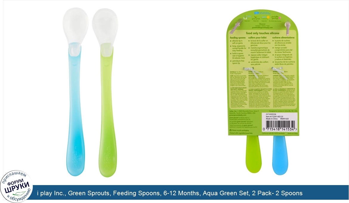 i_play_Inc.__Green_Sprouts__Feeding_Spoons__6_12_Months__Aqua_Green_Set__2_Pack__2_Spoons.jpg