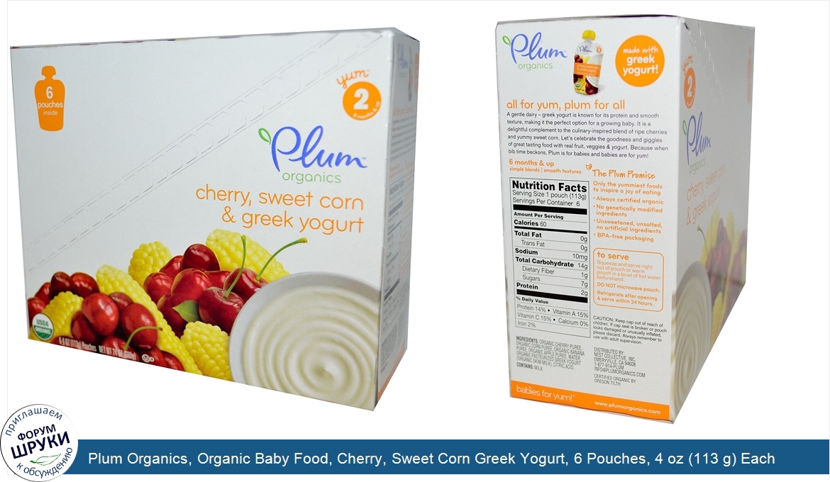 Plum_Organics__Organic_Baby_Food__Cherry__Sweet_Corn_Greek_Yogurt__6_Pouches__4_oz__113_g__Each.jpg