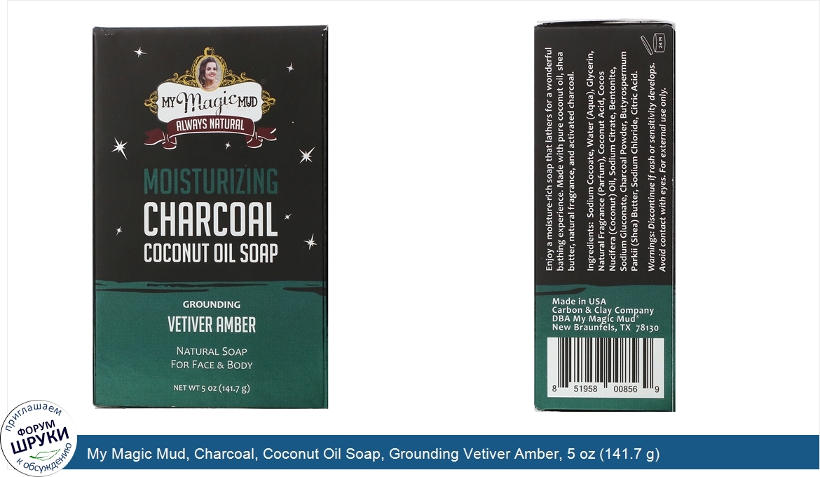 My_Magic_Mud__Charcoal__Coconut_Oil_Soap__Grounding_Vetiver_Amber__5_oz__141.7_g_.jpg