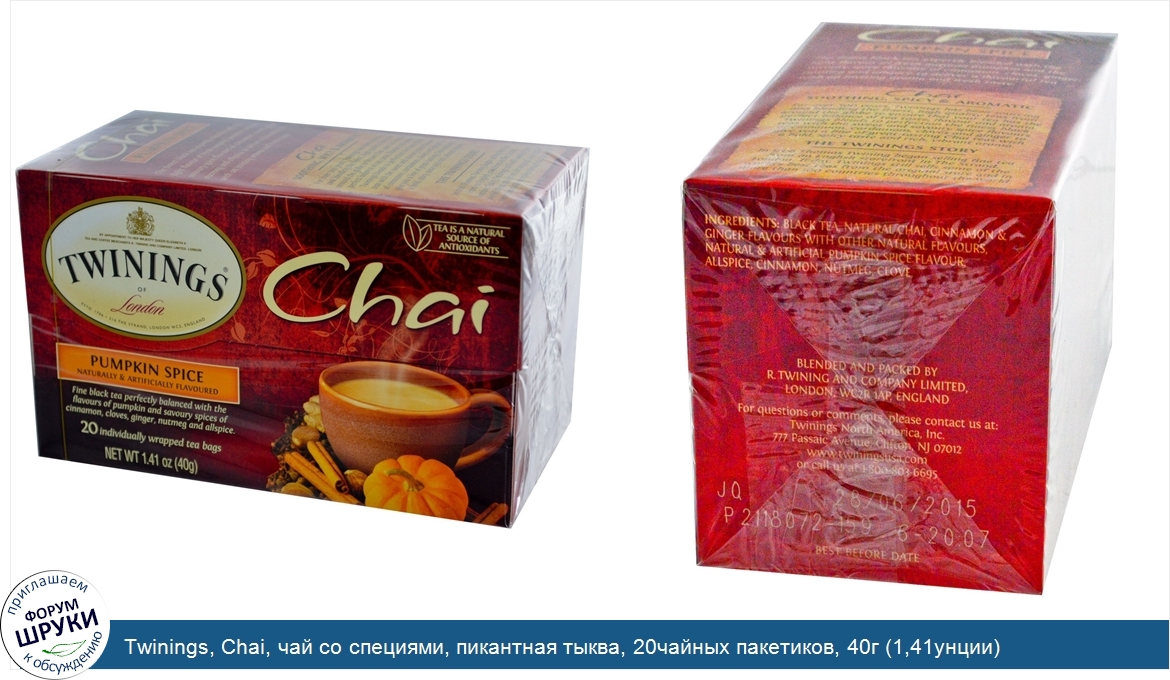 Twinings__Chai__чай_со_специями__пикантная_тыква__20чайных_пакетиков__40г__1_41унции_.jpg