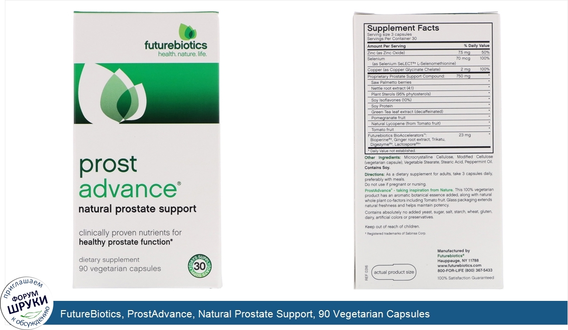 FutureBiotics__ProstAdvance__Natural_Prostate_Support__90_Vegetarian_Capsules.jpg