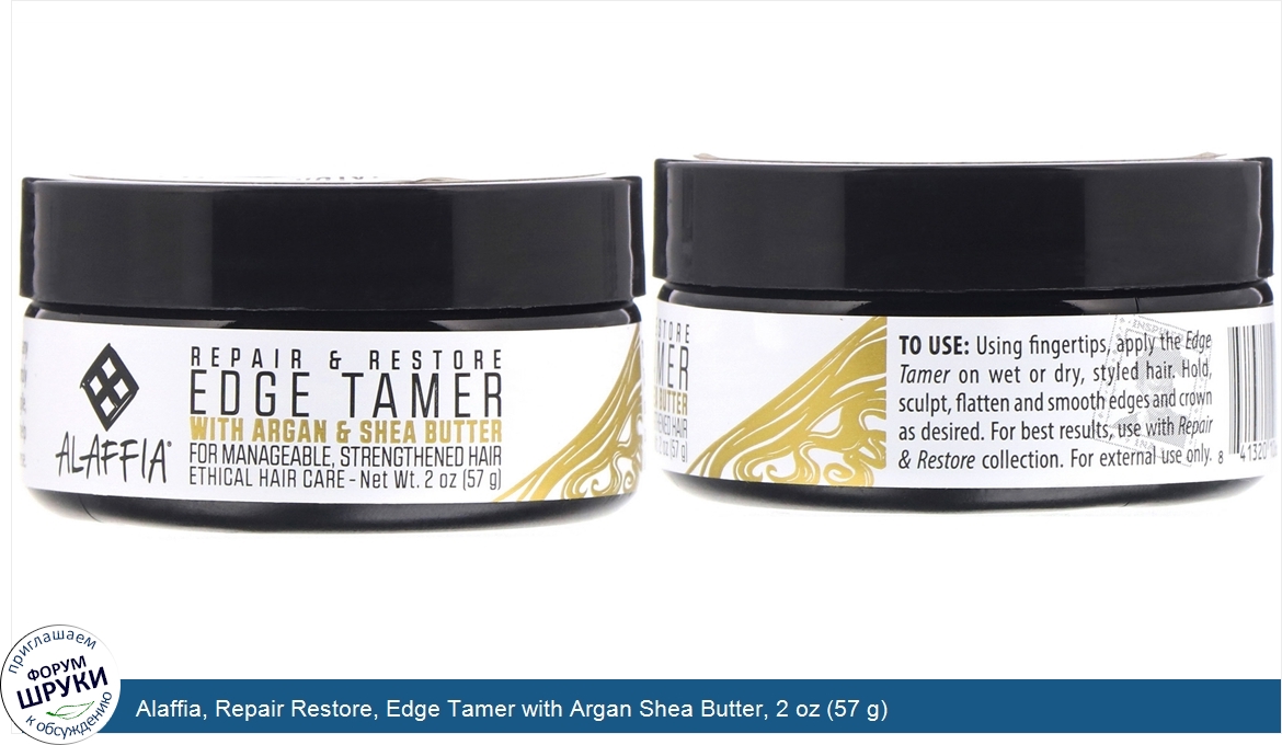 Alaffia__Repair_Restore__Edge_Tamer_with_Argan_Shea_Butter__2_oz__57_g_.jpg