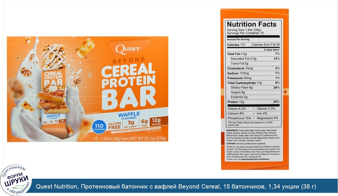 Quest_Nutrition__Протеиновый_батончик_с_вафлей_Beyond_Cereal__15_батончиков__1_34_унции__38_г_...jpg