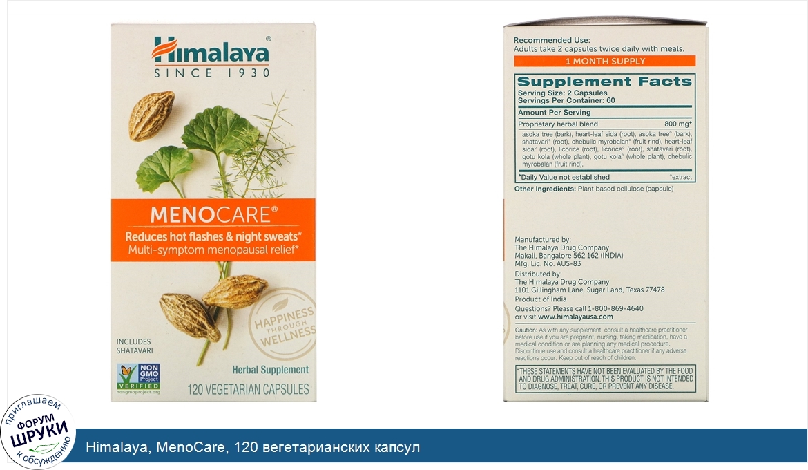 Himalaya__MenoCare__120_вегетарианских_капсул.jpg