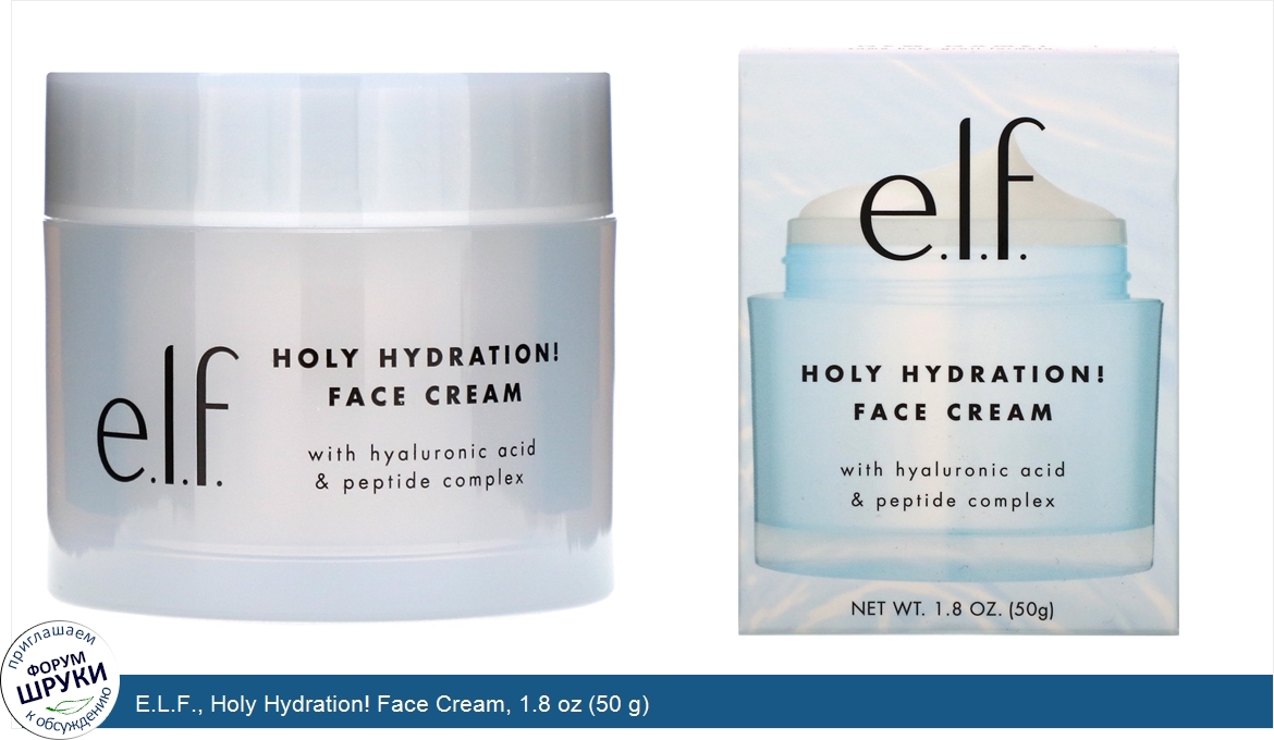 E.L.F.__Holy_Hydration__Face_Cream__1.8_oz__50_g_.jpg