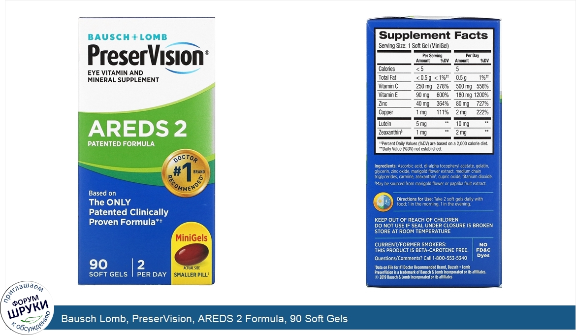 Bausch_Lomb__PreserVision__AREDS_2_Formula__90_Soft_Gels.jpg