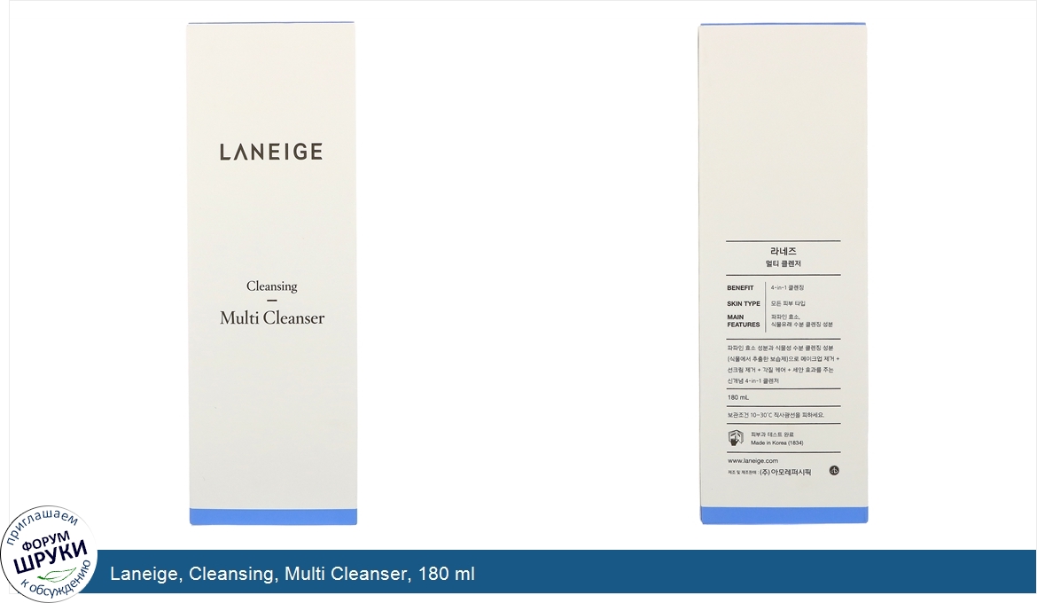 Laneige__Cleansing__Multi_Cleanser__180_ml.jpg