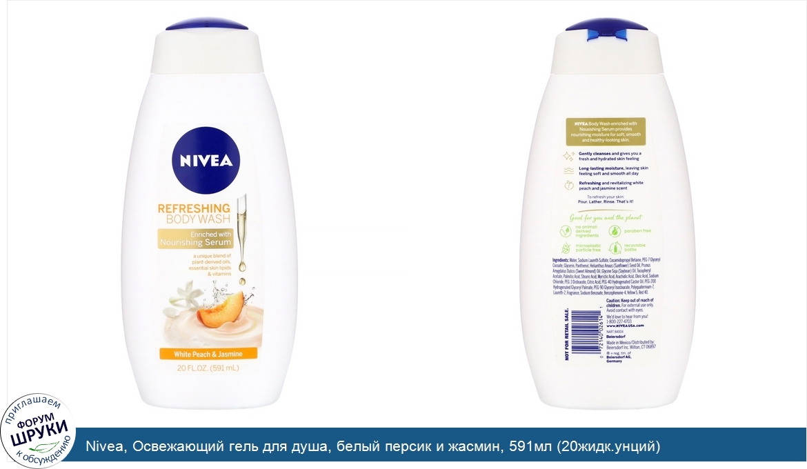 Nivea__Освежающий_гель_для_душа__белый_персик_и_жасмин__591мл__20жидк.унций_.jpg