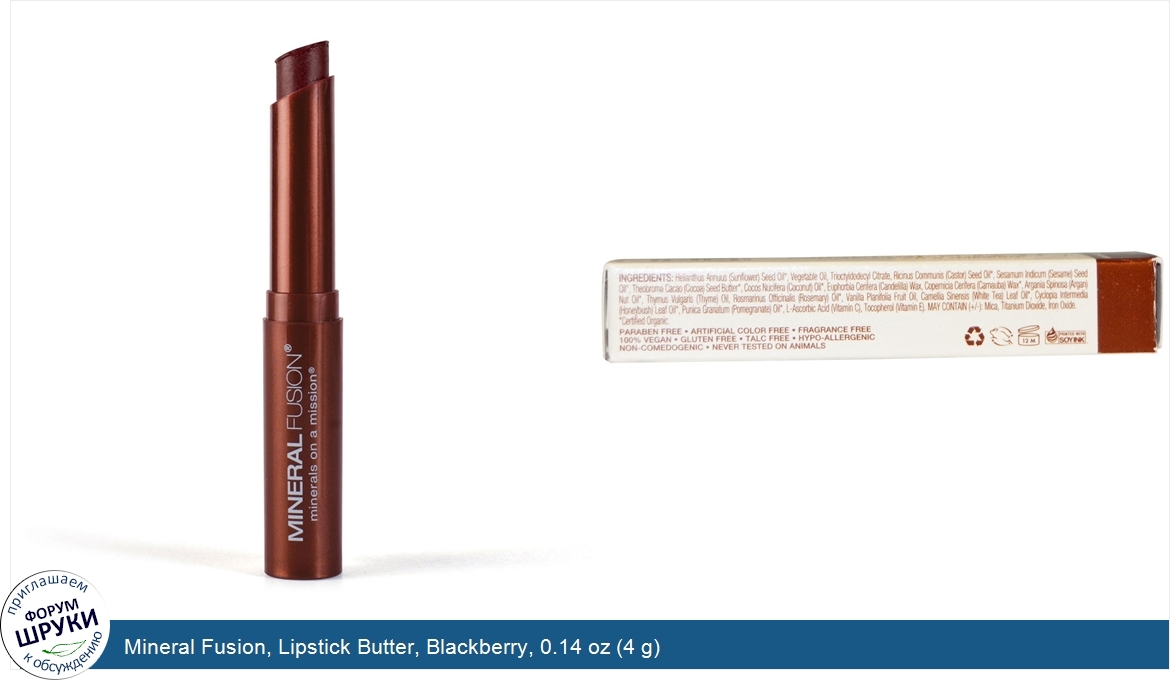 Mineral_Fusion__Lipstick_Butter__Blackberry__0.14_oz__4_g_.jpg