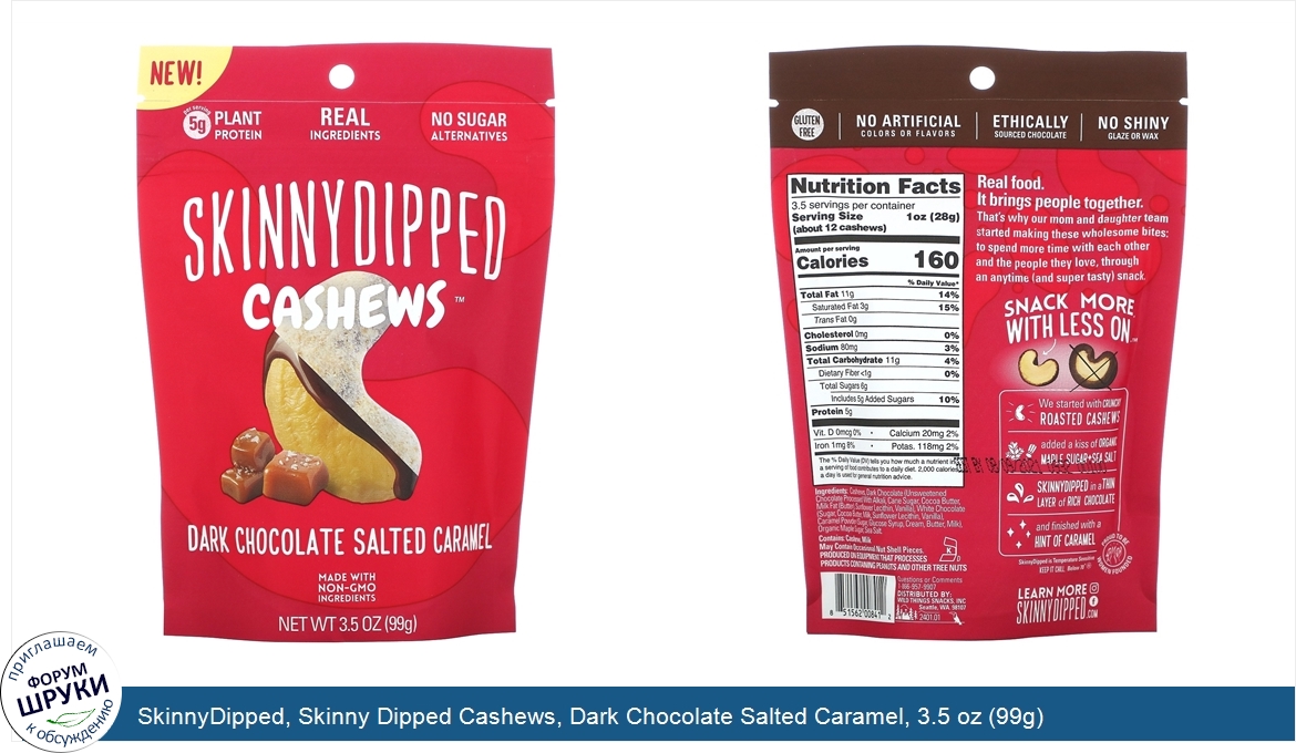 SkinnyDipped__Skinny_Dipped_Cashews__Dark_Chocolate_Salted_Caramel__3.5_oz__99g_.jpg