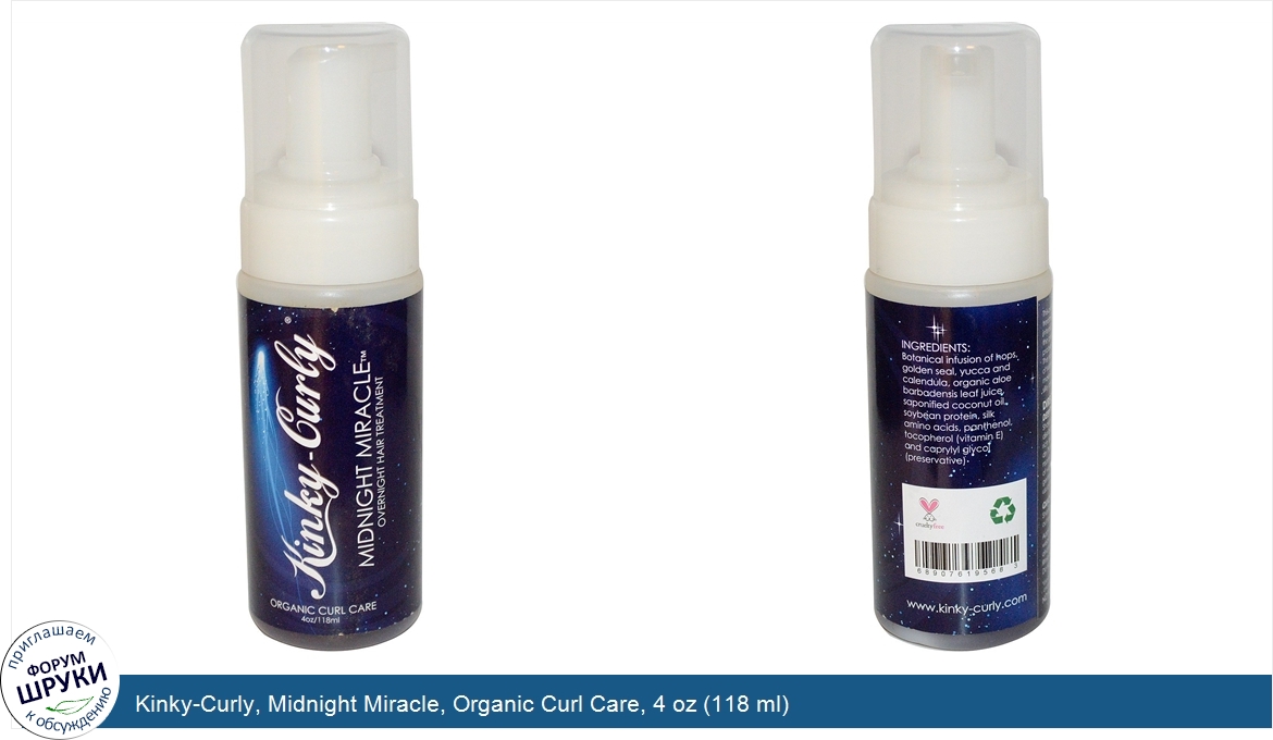 Kinky_Curly__Midnight_Miracle__Organic_Curl_Care__4_oz__118_ml_.jpg