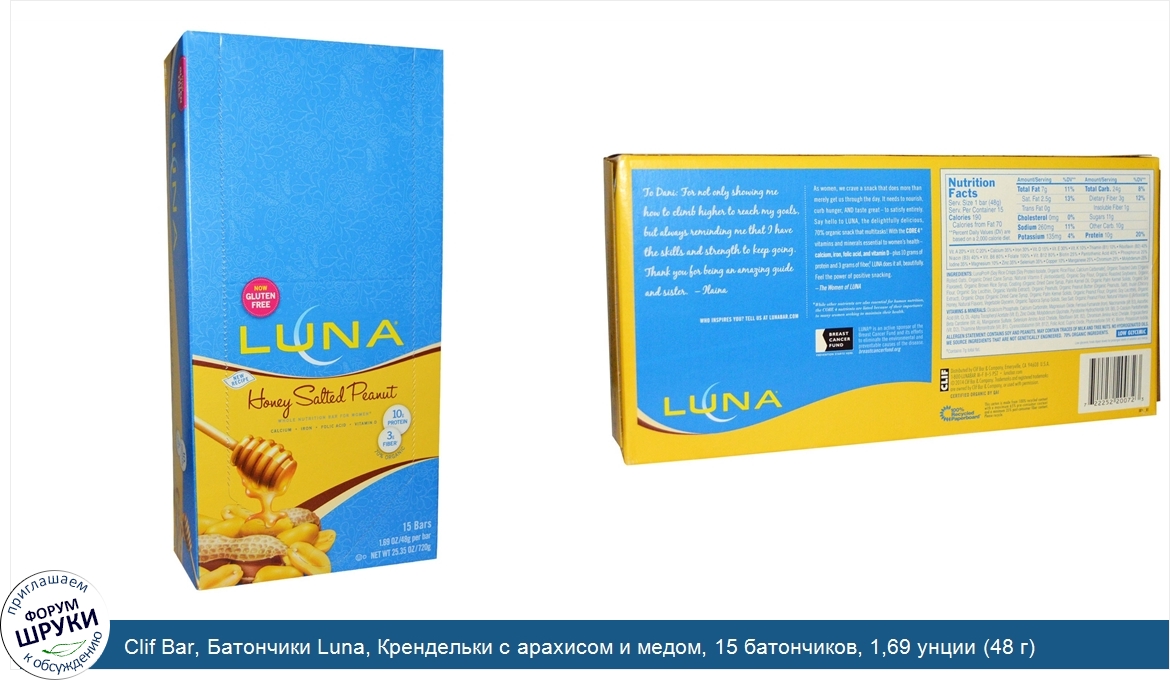 Clif_Bar__Батончики_Luna__Крендельки_с_арахисом_и_медом__15_батончиков__1_69_унции__48_г__каждый.jpg