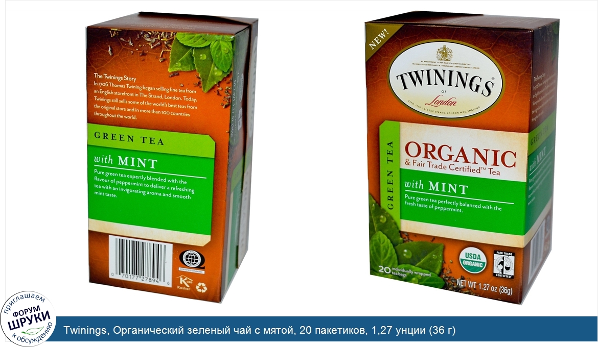 Twinings__Органический_зеленый_чай_с_мятой__20_пакетиков__1_27_унции__36_г_.jpg