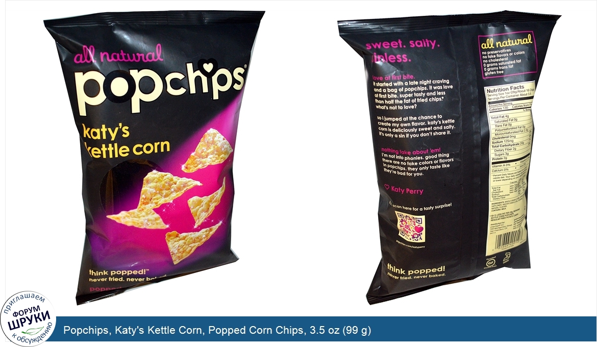 Popchips__Katy_s_Kettle_Corn__Popped_Corn_Chips__3.5_oz__99_g_.jpg