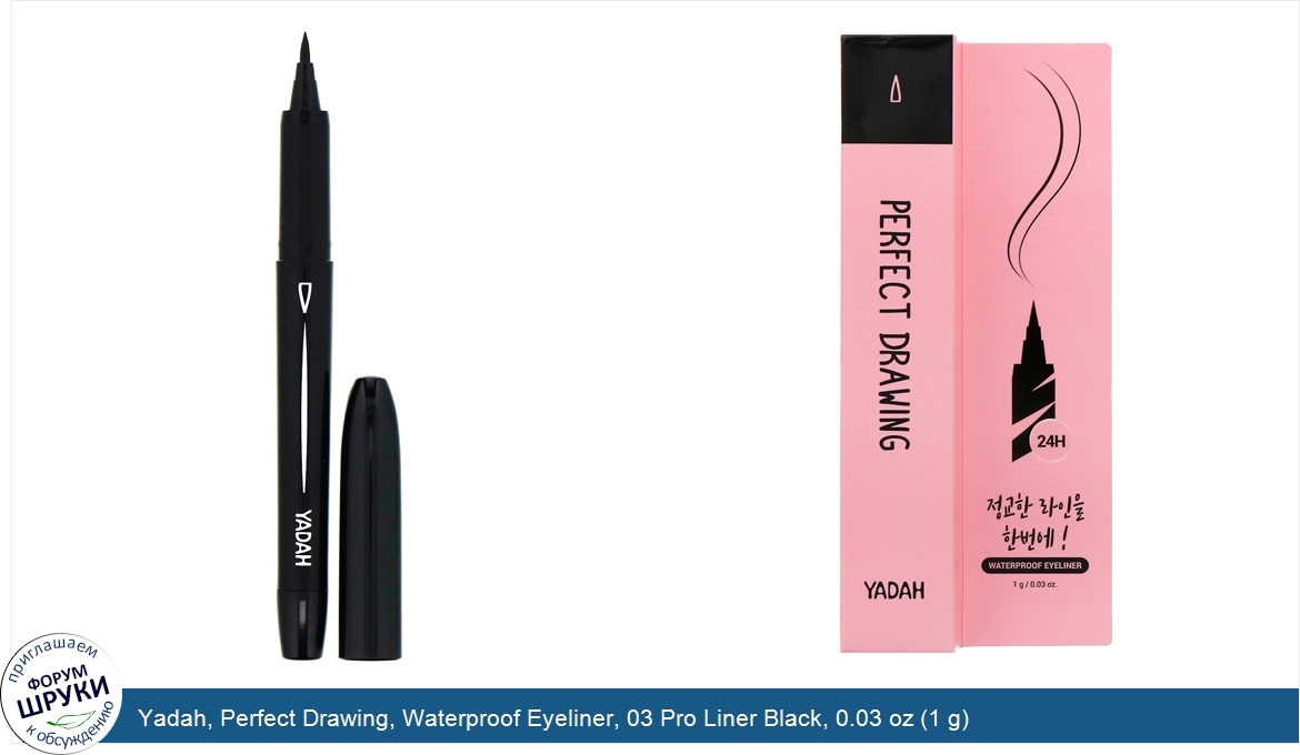 Yadah__Perfect_Drawing__Waterproof_Eyeliner__03_Pro_Liner_Black__0.03_oz__1_g_.jpg