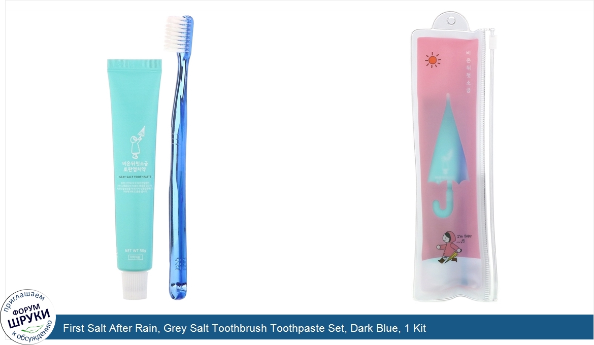 First_Salt_After_Rain__Grey_Salt_Toothbrush_Toothpaste_Set__Dark_Blue__1_Kit.jpg