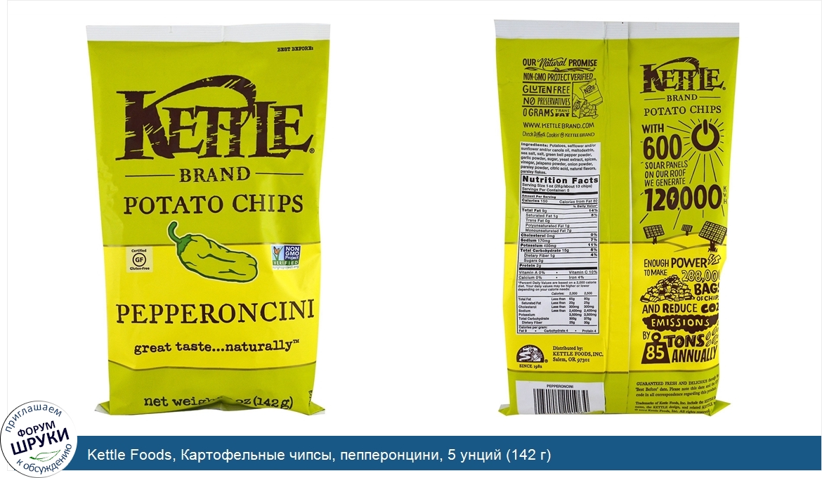 Kettle_Foods__Картофельные_чипсы__пепперонцини__5_унций__142_г_.jpg