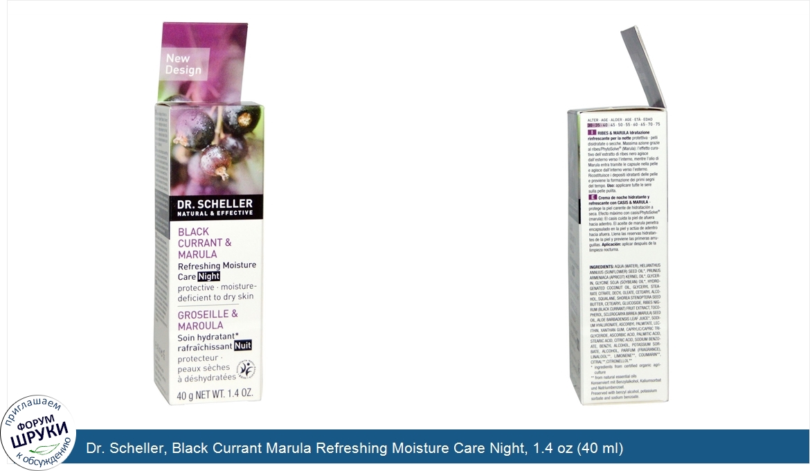 Dr._Scheller__Black_Currant_Marula_Refreshing_Moisture_Care_Night__1.4_oz__40_ml_.jpg