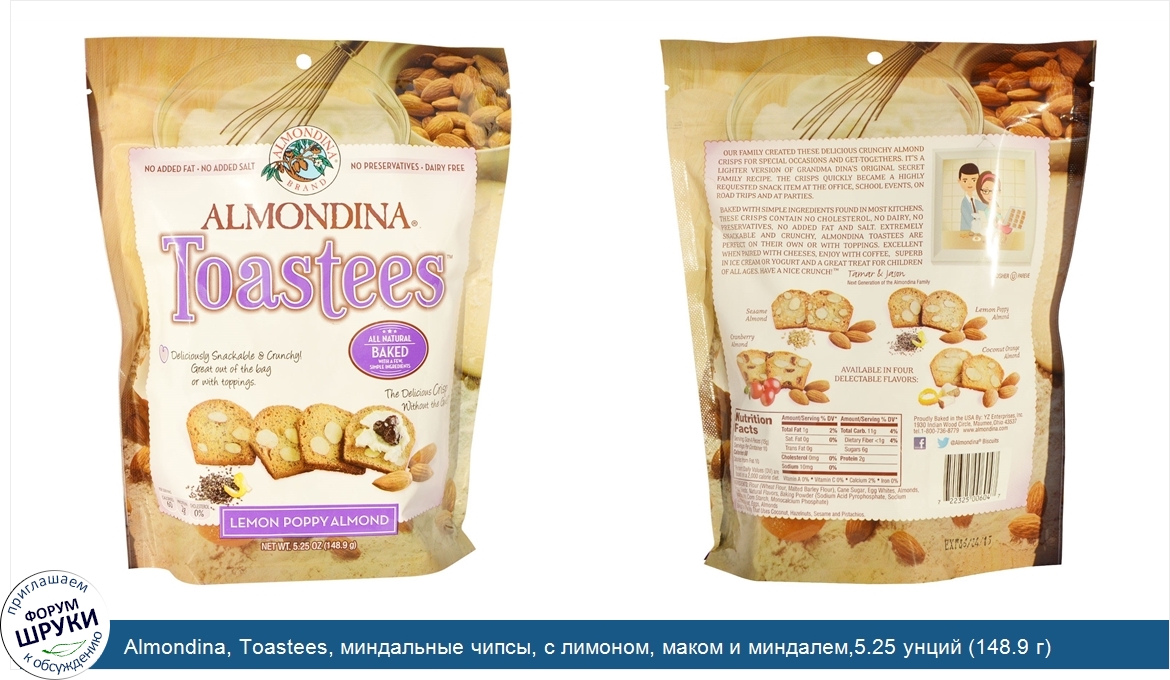 Almondina__Toastees__миндальные_чипсы__с_лимоном__маком_и_миндалем_5.25_унций__148.9_г_.jpg