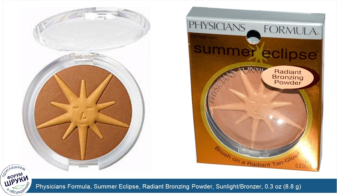 Physicians_Formula__Summer_Eclipse__Radiant_Bronzing_Powder__Sunlight_Bronzer__0.3_oz__8.8_g_.jpg