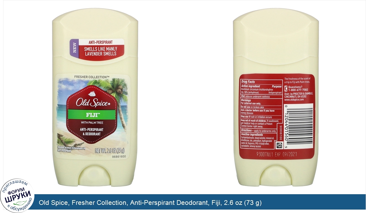 Old_Spice__Fresher_Collection__Anti_Perspirant_Deodorant__Fiji__2.6_oz__73_g_.jpg