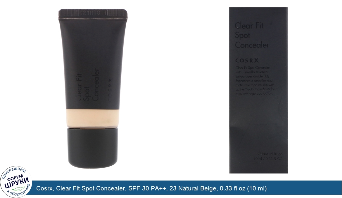 Cosrx__Clear_Fit_Spot_Concealer__SPF_30_PA____23_Natural_Beige__0.33_fl_oz__10_ml_.jpg