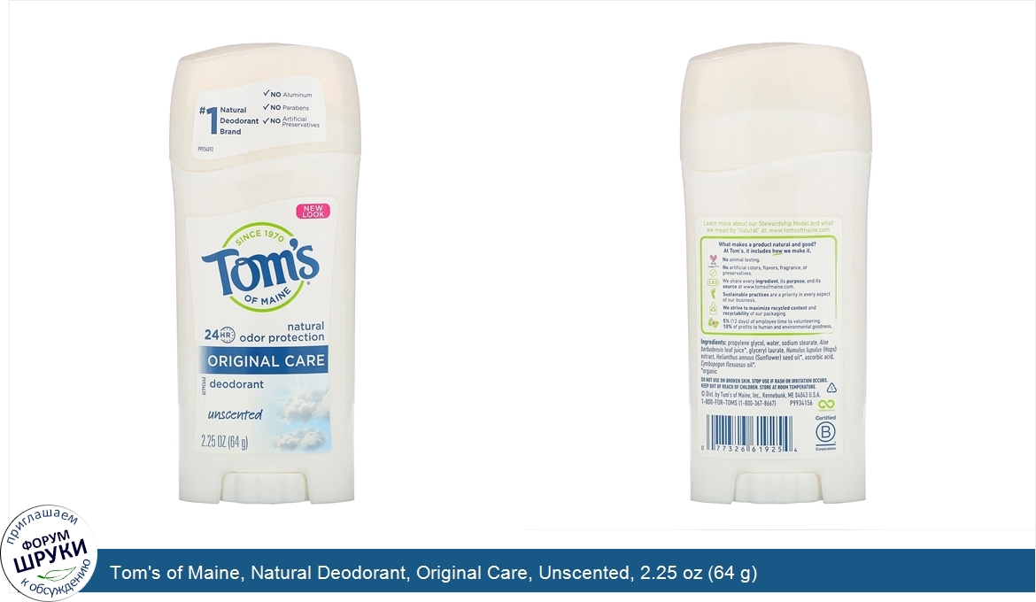 Tom_s_of_Maine__Natural_Deodorant__Original_Care__Unscented__2.25_oz__64_g_.jpg