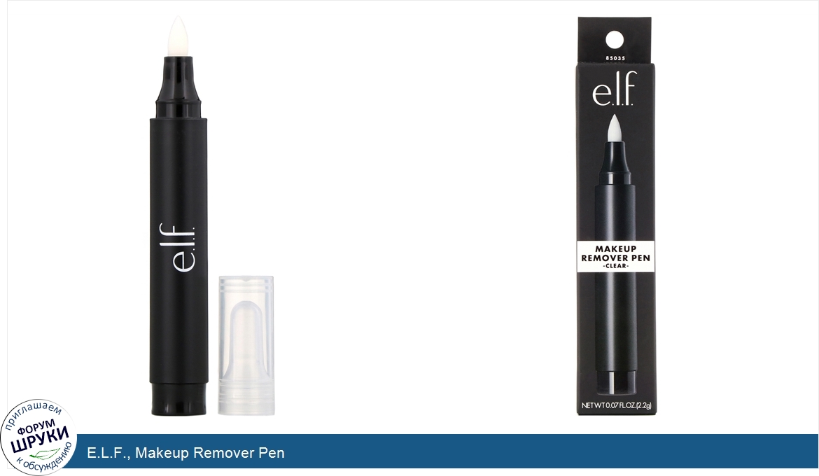 E.L.F.__Makeup_Remover_Pen.jpg