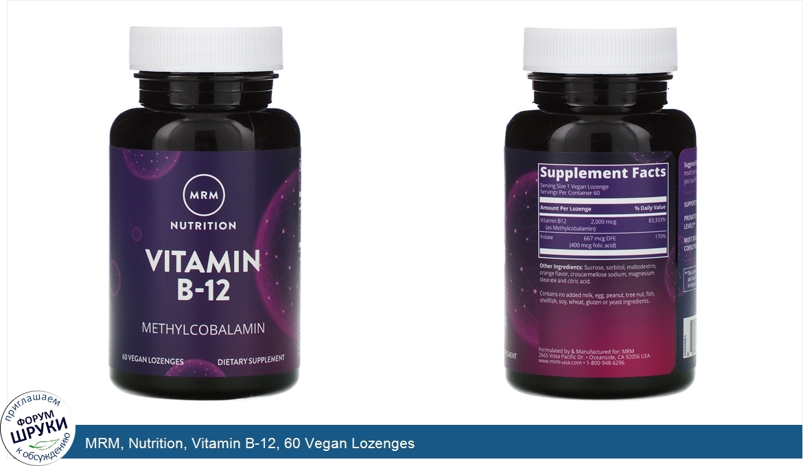 MRM__Nutrition__Vitamin_B_12__60_Vegan_Lozenges.jpg