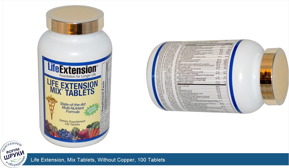 Life_Extension__Mix_Tablets__Without_Copper__100_Tablets.jpg