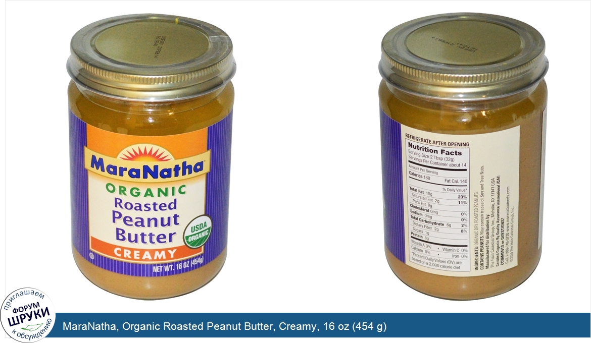 MaraNatha__Organic_Roasted_Peanut_Butter__Creamy__16_oz__454_g_.jpg