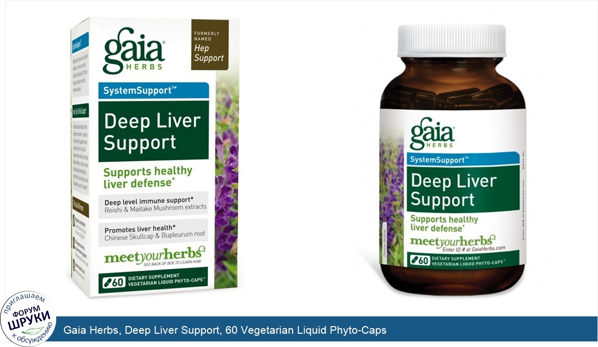 Gaia_Herbs__Deep_Liver_Support__60_Vegetarian_Liquid_Phyto_Caps.jpg