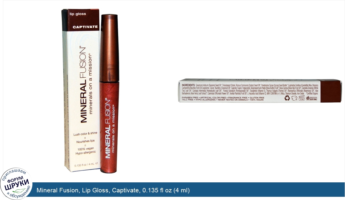 Mineral_Fusion__Lip_Gloss__Captivate__0.135_fl_oz__4_ml_.jpg