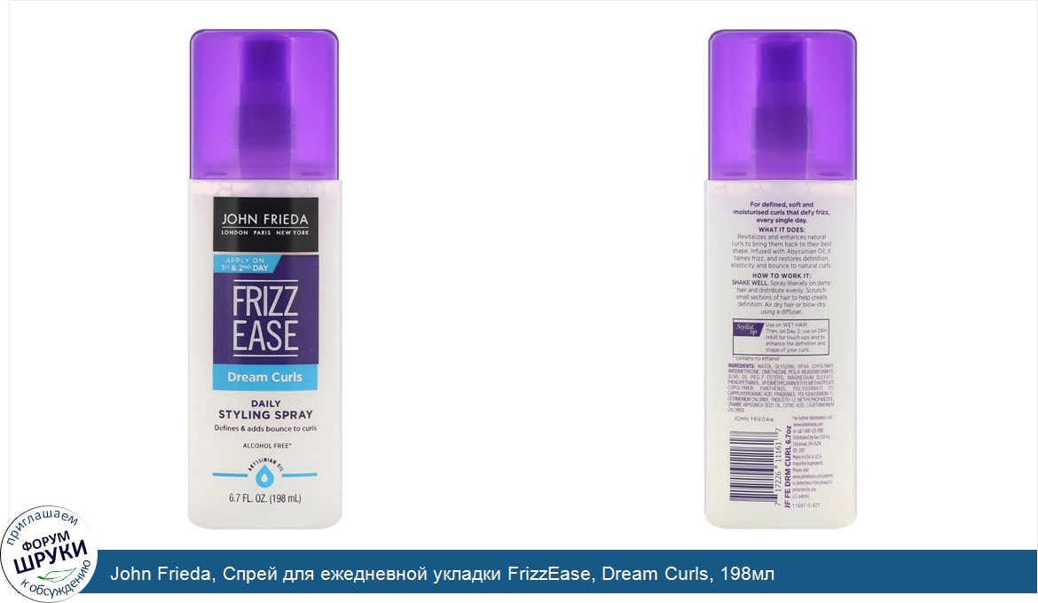 John_Frieda__Спрей_для_ежедневной_укладки_FrizzEase__Dream_Curls__198мл.jpg