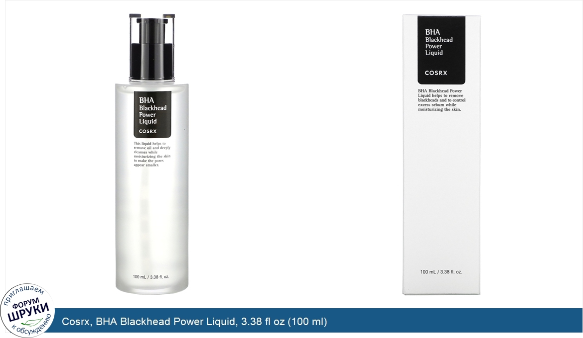 Cosrx__BHA_Blackhead_Power_Liquid__3.38_fl_oz__100_ml_.jpg