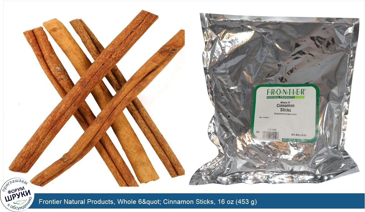 Frontier_Natural_Products__Whole_6_quot__Cinnamon_Sticks__16_oz__453_g_.jpg