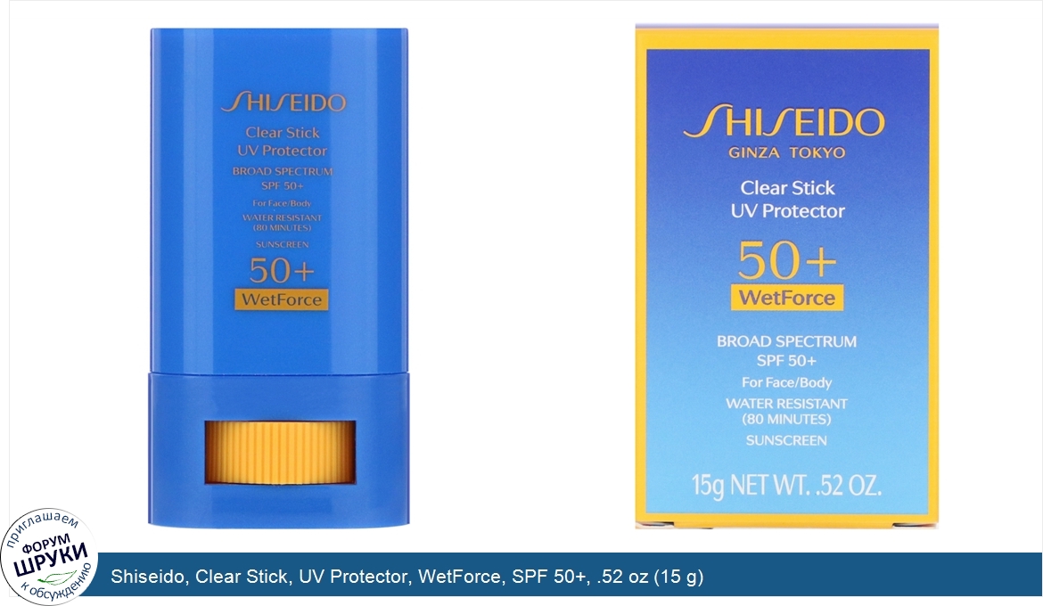 Shiseido__Clear_Stick__UV_Protector__WetForce__SPF_50___.52_oz__15_g_.jpg