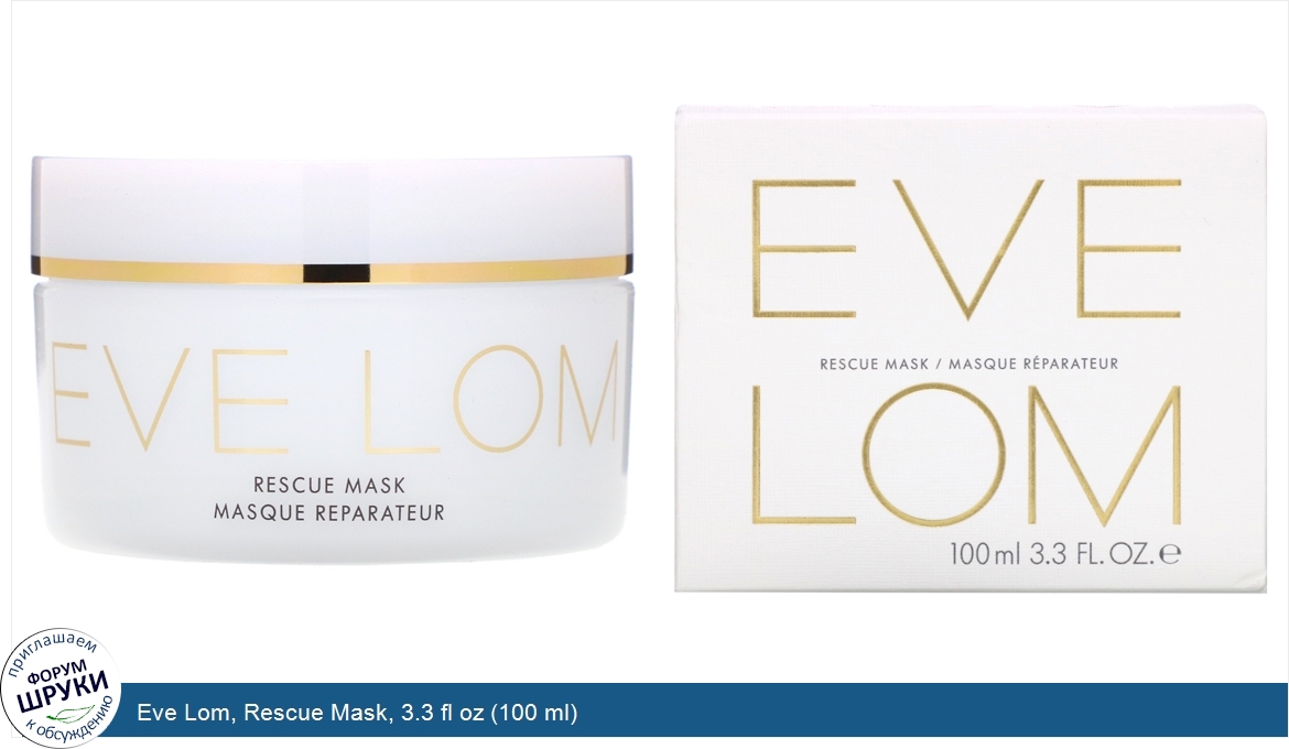 Eve_Lom__Rescue_Mask__3.3_fl_oz__100_ml_.jpg