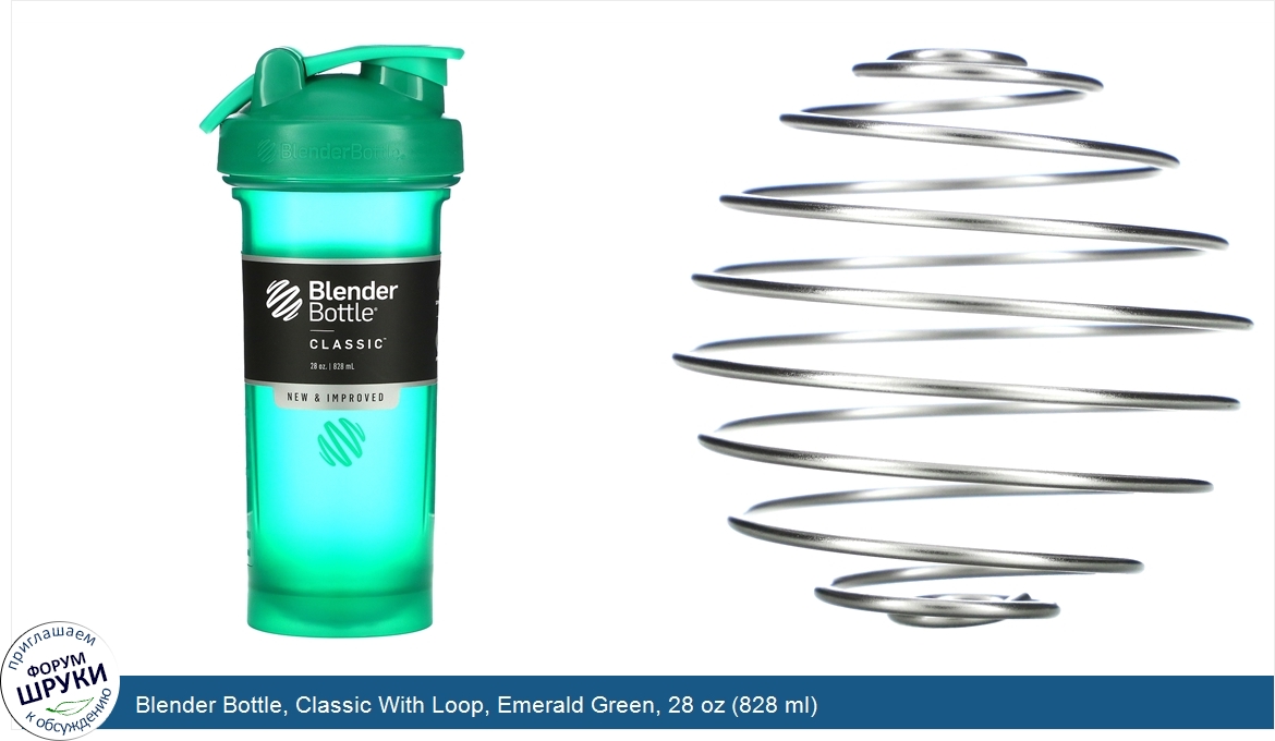 Blender_Bottle__Classic_With_Loop__Emerald_Green__28_oz__828_ml_.jpg