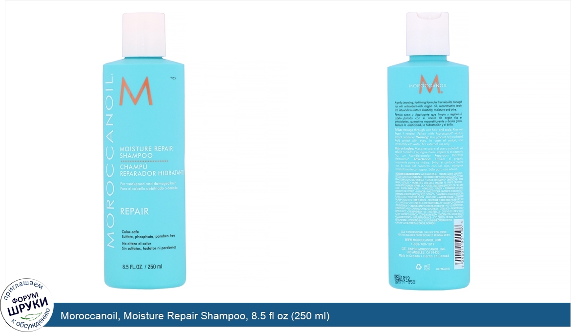 Moroccanoil__Moisture_Repair_Shampoo__8.5_fl_oz__250_ml_.jpg