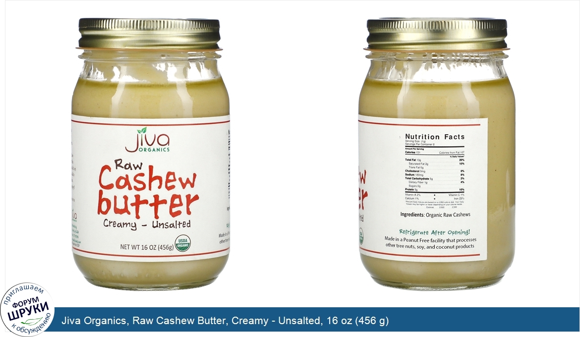 Jiva_Organics__Raw_Cashew_Butter__Creamy___Unsalted__16_oz__456_g_.jpg