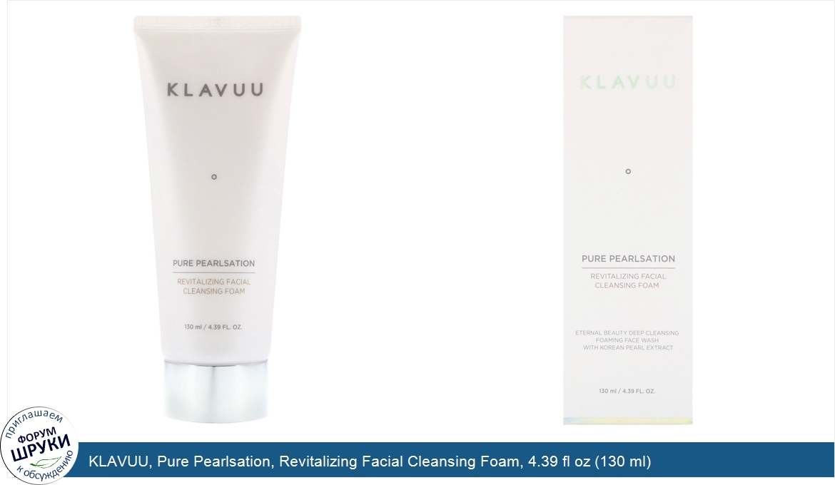 KLAVUU__Pure_Pearlsation__Revitalizing_Facial_Cleansing_Foam__4.39_fl_oz__130_ml_.jpg