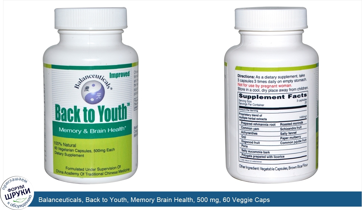 Balanceuticals__Back_to_Youth__Memory_Brain_Health__500_mg__60_Veggie_Caps.jpg