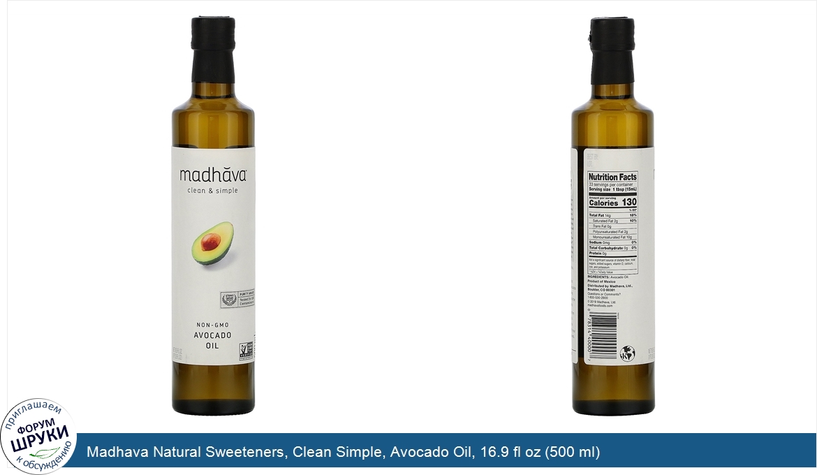 Madhava_Natural_Sweeteners__Clean_Simple__Avocado_Oil__16.9_fl_oz__500_ml_.jpg