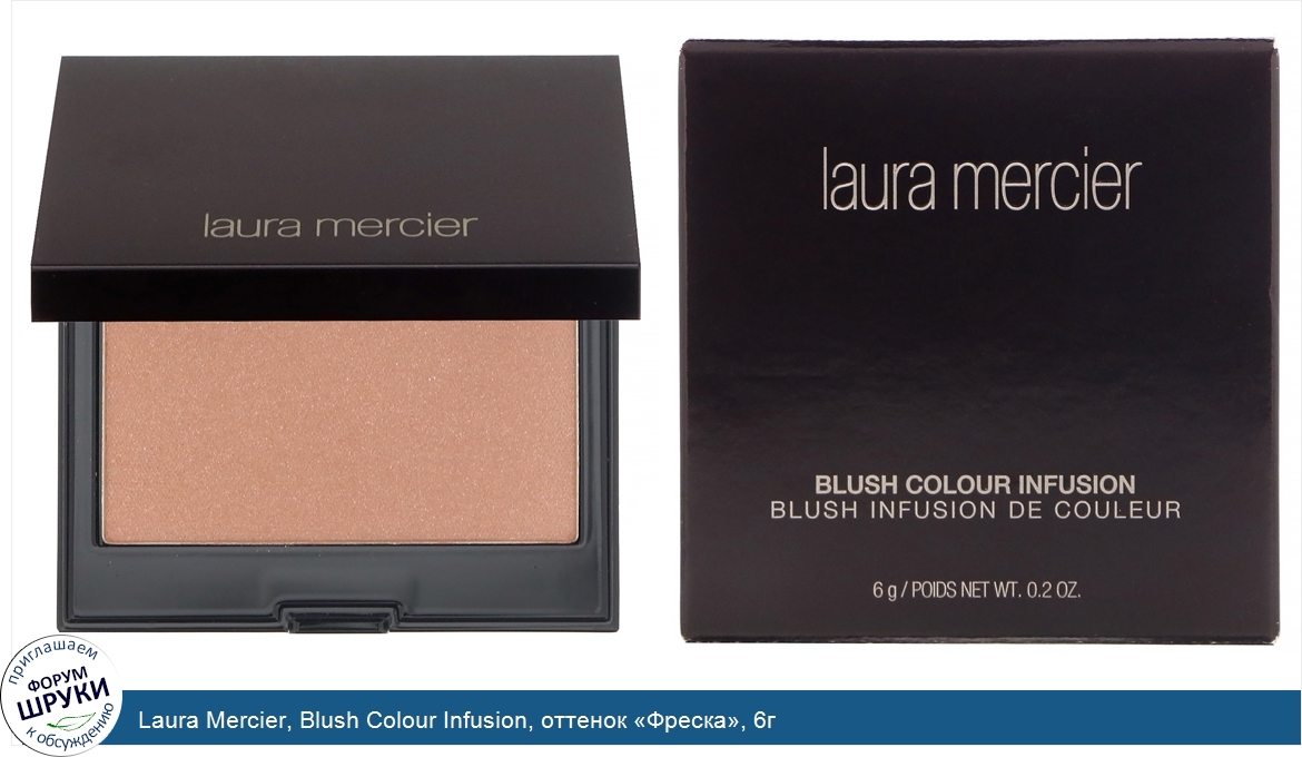 Laura_Mercier__Blush_Colour_Infusion__оттенок__Фреска___6г.jpg