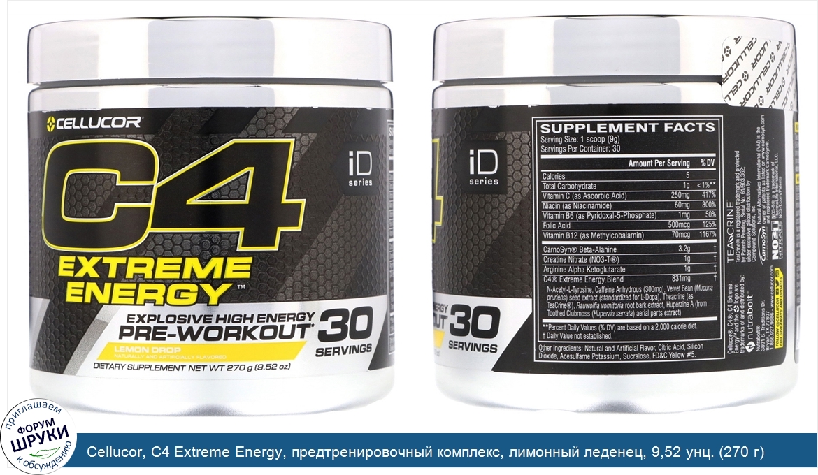 Cellucor__C4_Extreme_Energy__предтренировочный_комплекс__лимонный_леденец__9_52_унц.__270_г_.jpg