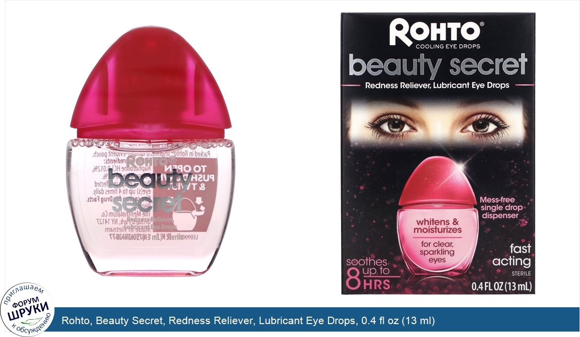 Rohto__Beauty_Secret__Redness_Reliever__Lubricant_Eye_Drops__0.4_fl_oz__13_ml_.jpg