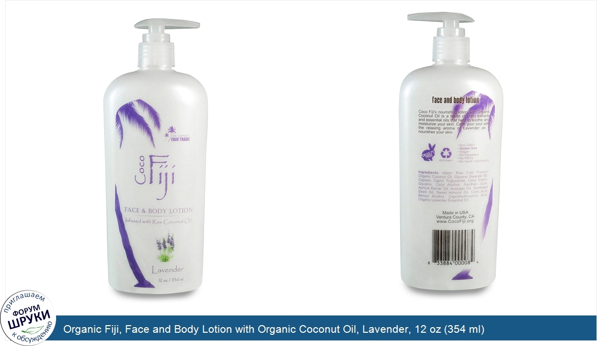 Organic_Fiji__Face_and_Body_Lotion_with_Organic_Coconut_Oil__Lavender__12_oz__354_ml_.jpg