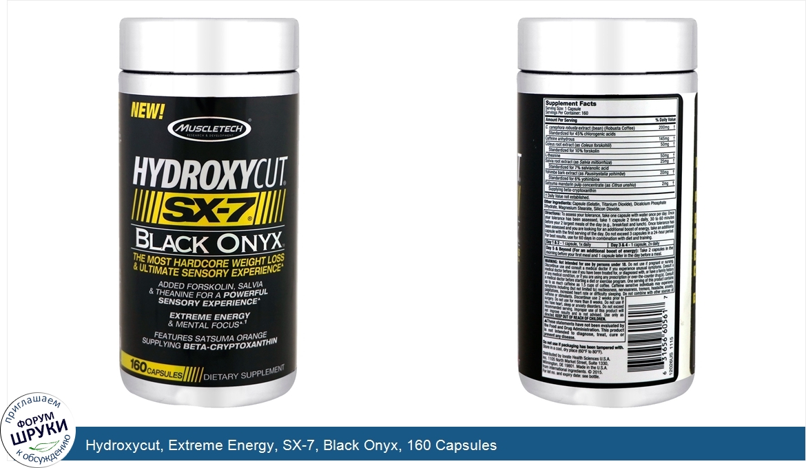 Hydroxycut__Extreme_Energy__SX_7__Black_Onyx__160_Capsules.jpg