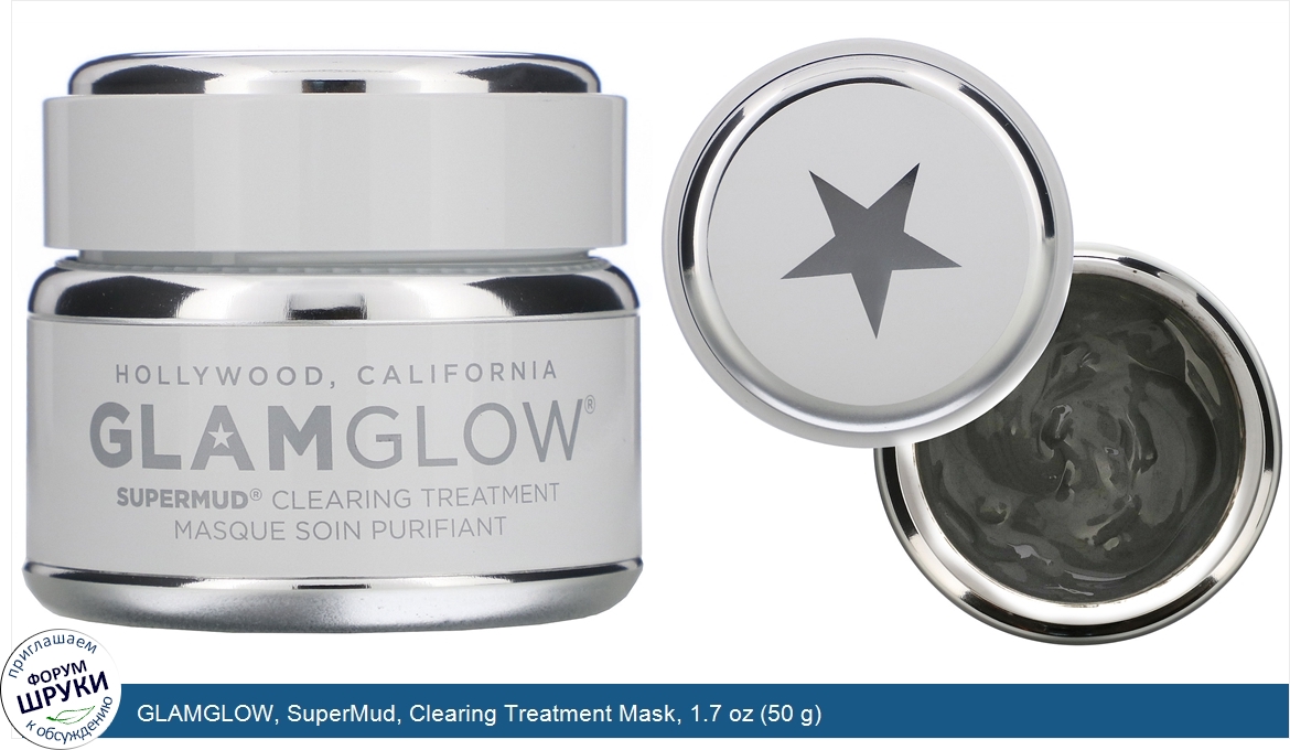 GLAMGLOW__SuperMud__Clearing_Treatment_Mask__1.7_oz__50_g_.jpg